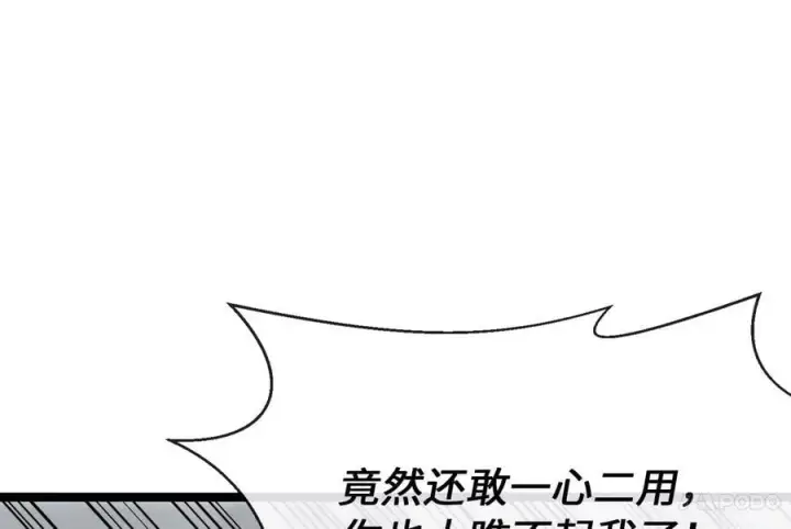 漫画《废柴重生之我要当大佬》266.围剿萨满第48张图