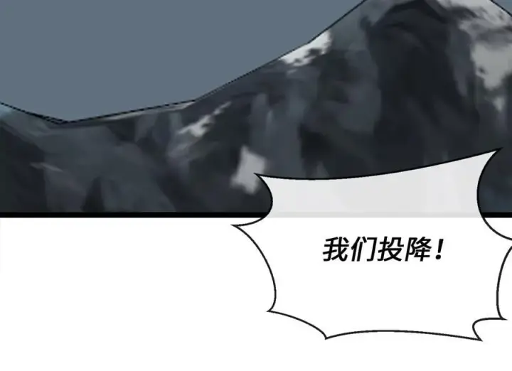 漫画《废柴重生之我要当大佬》266.围剿萨满第79张图