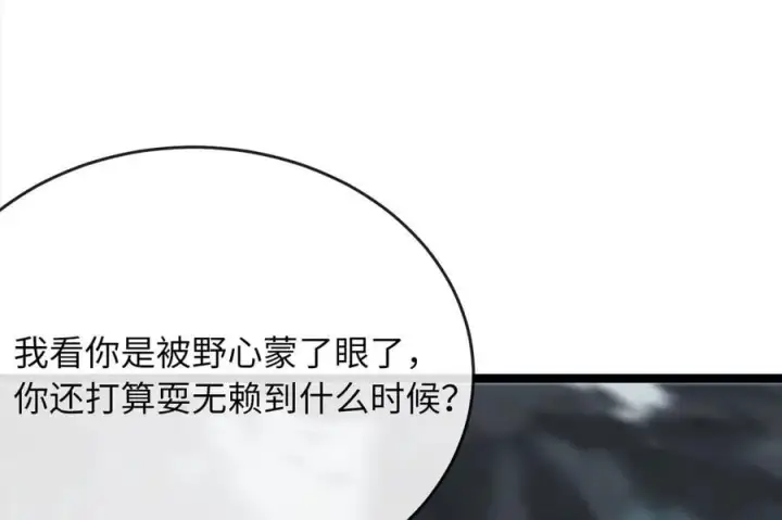 漫画《废柴重生之我要当大佬》266.围剿萨满第86张图