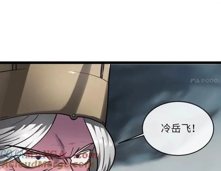 漫画《废柴重生之我要当大佬》266.围剿萨满第89张图