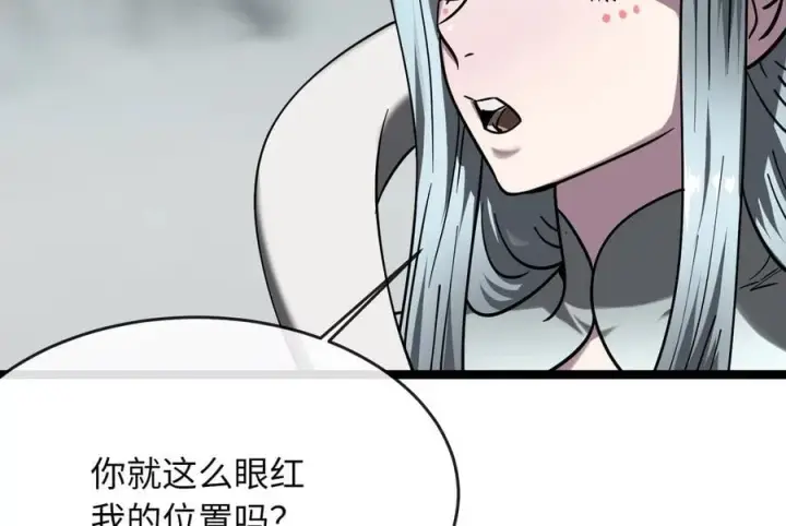 漫画《废柴重生之我要当大佬》266.围剿萨满第92张图