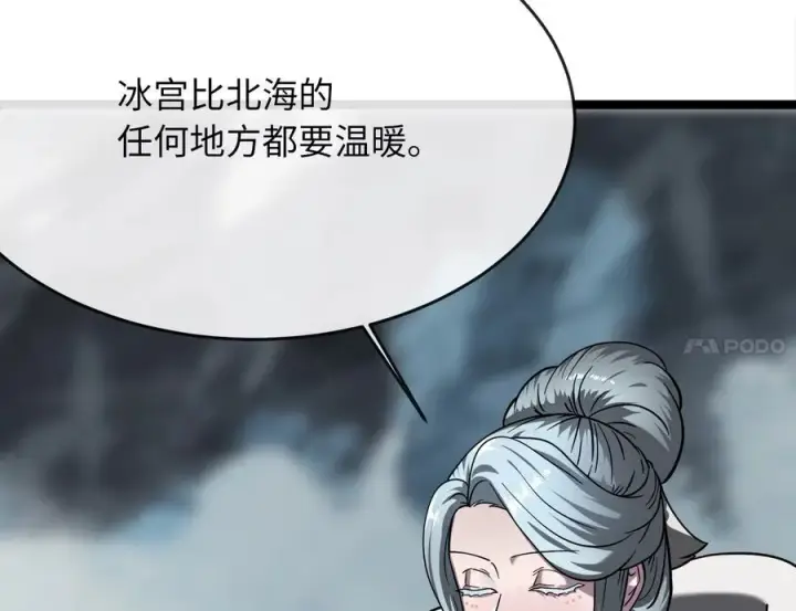 漫画《废柴重生之我要当大佬》266.围剿萨满第96张图