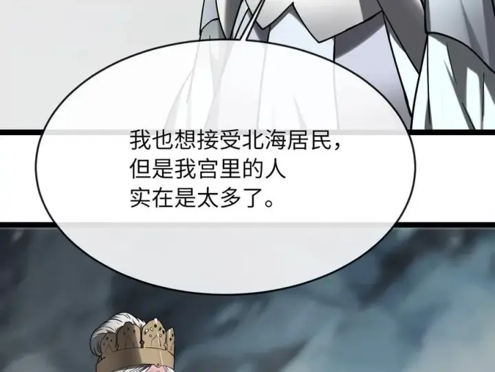 漫画《废柴重生之我要当大佬》266.围剿萨满第98张图