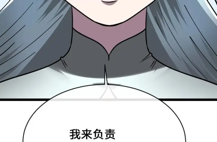 漫画《废柴重生之我要当大佬》267.北海龙王第103张图