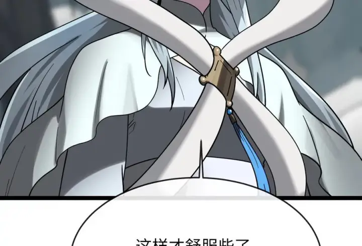 漫画《废柴重生之我要当大佬》267.北海龙王第118张图