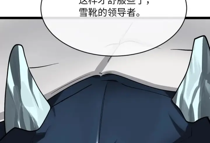 漫画《废柴重生之我要当大佬》267.北海龙王第119张图