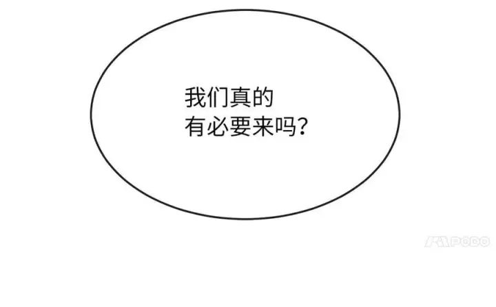 漫画《废柴重生之我要当大佬》267.北海龙王第124张图