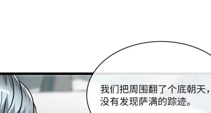 漫画《废柴重生之我要当大佬》267.北海龙王第128张图