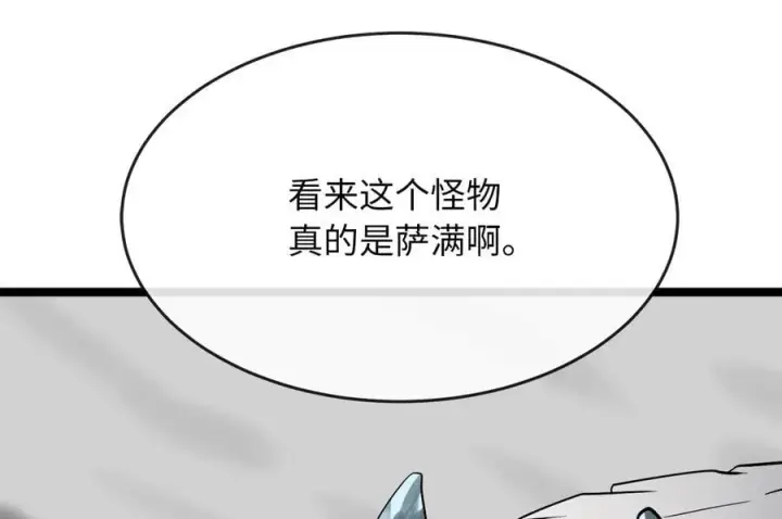 漫画《废柴重生之我要当大佬》267.北海龙王第131张图