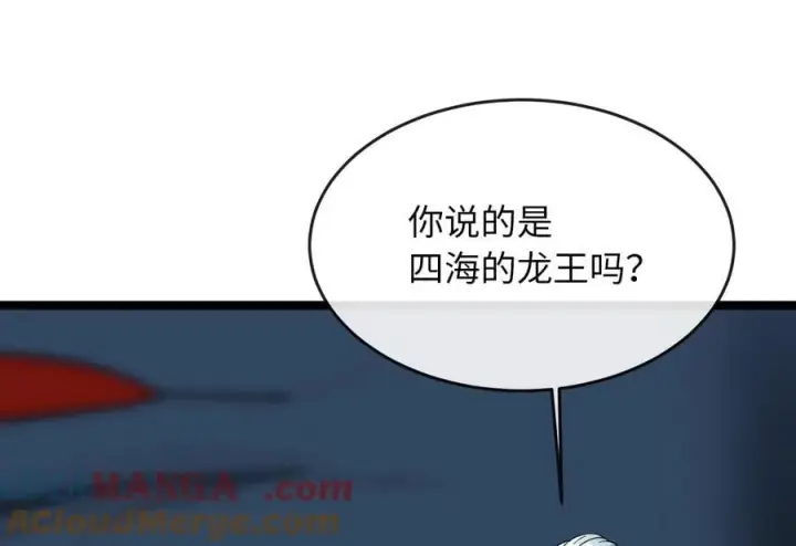 漫画《废柴重生之我要当大佬》267.北海龙王第141张图