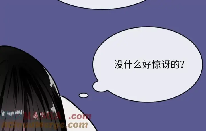漫画《废柴重生之我要当大佬》267.北海龙王第149张图