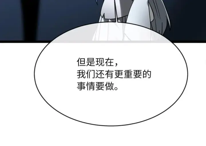 漫画《废柴重生之我要当大佬》267.北海龙王第154张图