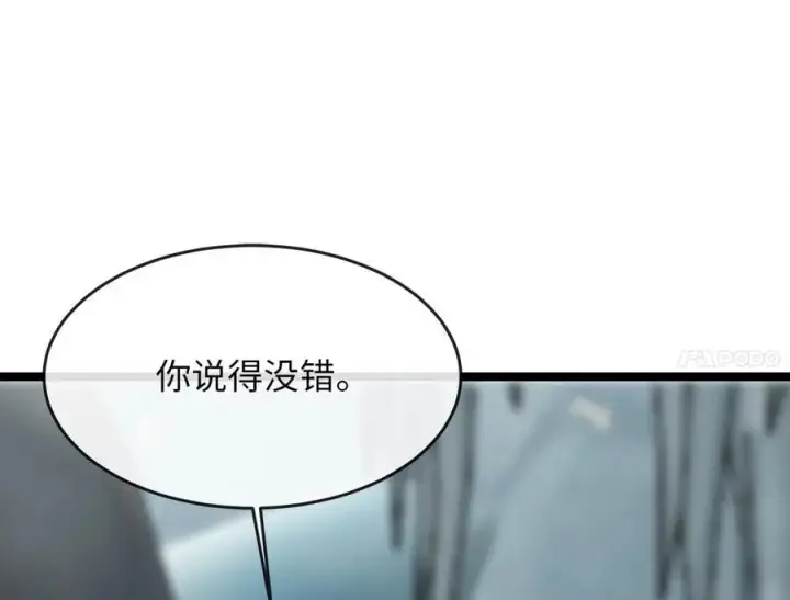 漫画《废柴重生之我要当大佬》267.北海龙王第159张图