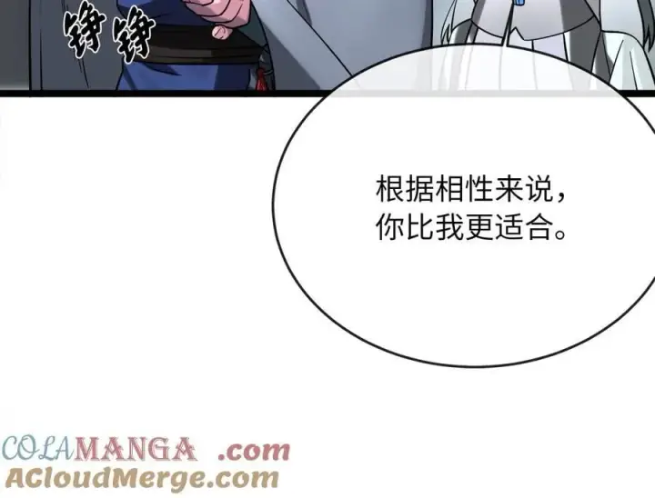 漫画《废柴重生之我要当大佬》267.北海龙王第161张图