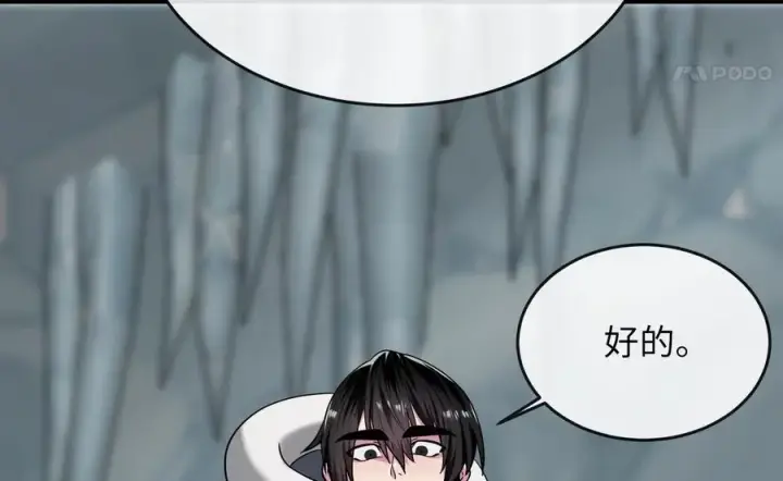 漫画《废柴重生之我要当大佬》267.北海龙王第163张图