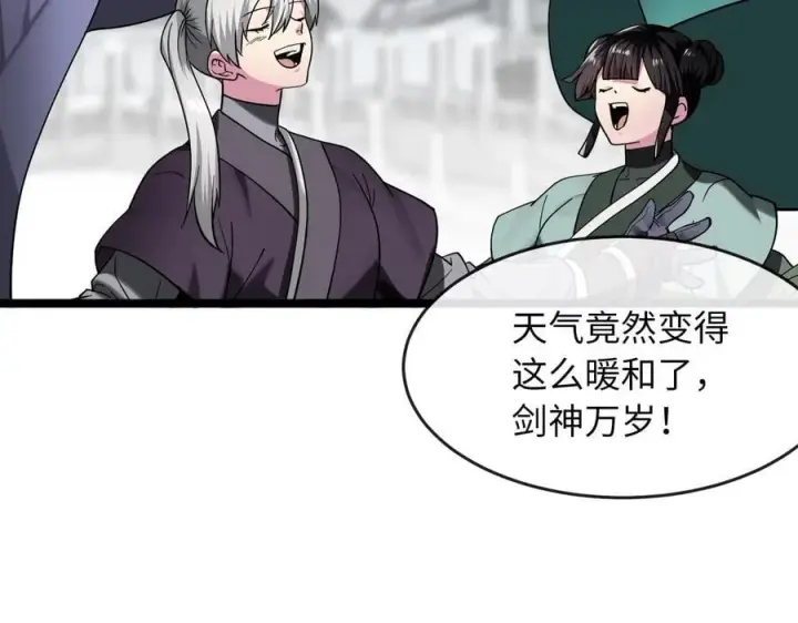漫画《废柴重生之我要当大佬》267.北海龙王第171张图