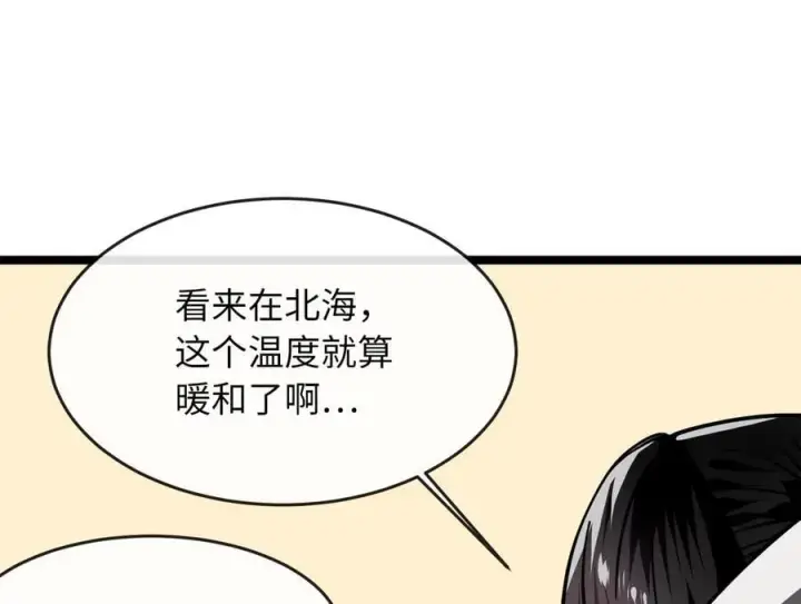 漫画《废柴重生之我要当大佬》267.北海龙王第172张图