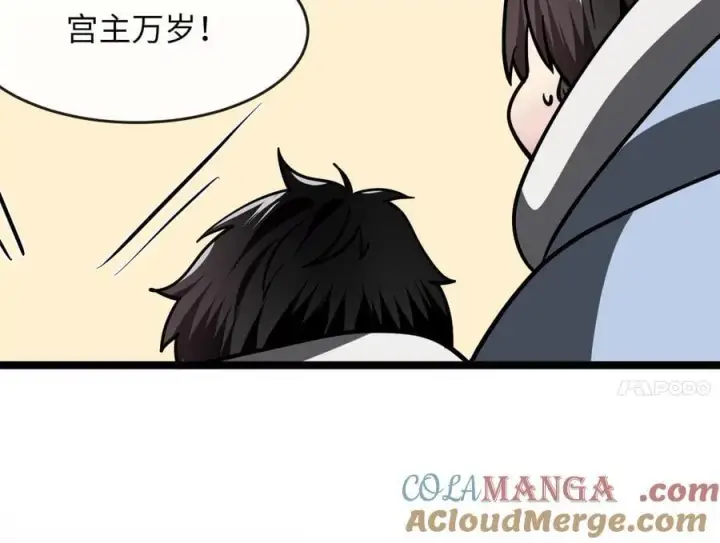 漫画《废柴重生之我要当大佬》267.北海龙王第173张图