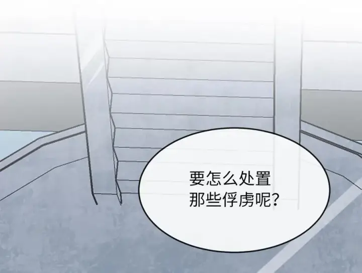 漫画《废柴重生之我要当大佬》267.北海龙王第174张图