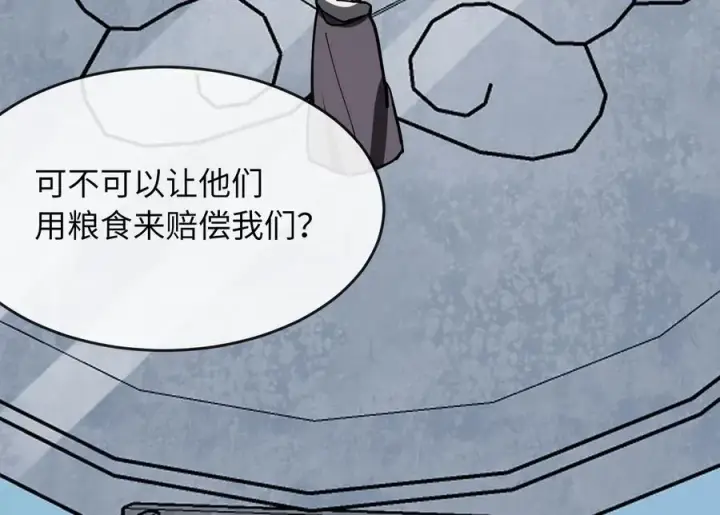 漫画《废柴重生之我要当大佬》267.北海龙王第176张图