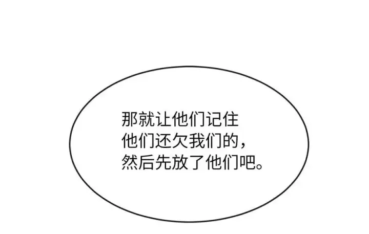 漫画《废柴重生之我要当大佬》267.北海龙王第178张图