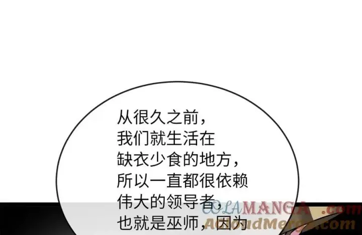 漫画《废柴重生之我要当大佬》267.北海龙王第185张图