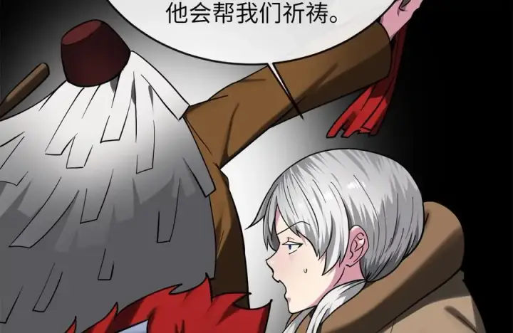 漫画《废柴重生之我要当大佬》267.北海龙王第186张图
