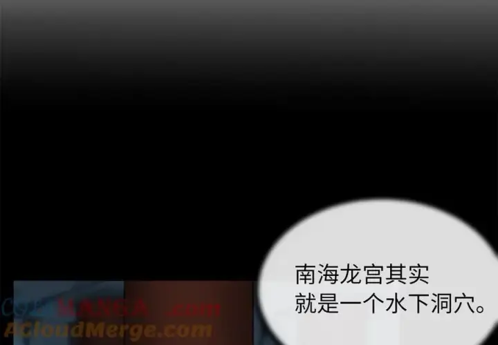 漫画《废柴重生之我要当大佬》267.北海龙王第193张图