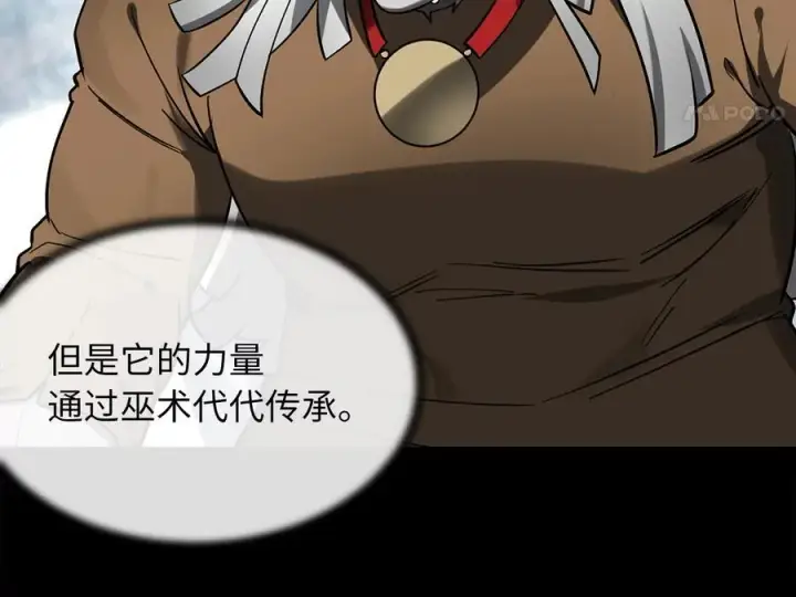 漫画《废柴重生之我要当大佬》267.北海龙王第199张图