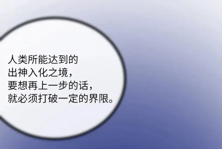 漫画《废柴重生之我要当大佬》267.北海龙王第203张图