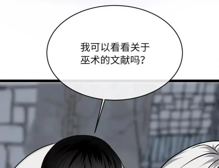 漫画《废柴重生之我要当大佬》267.北海龙王第208张图