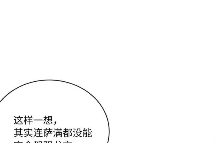 漫画《废柴重生之我要当大佬》267.北海龙王第212张图