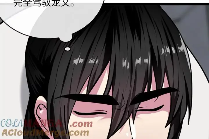 漫画《废柴重生之我要当大佬》267.北海龙王第213张图