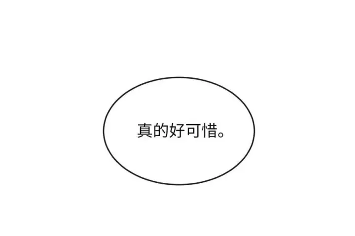 漫画《废柴重生之我要当大佬》267.北海龙王第215张图