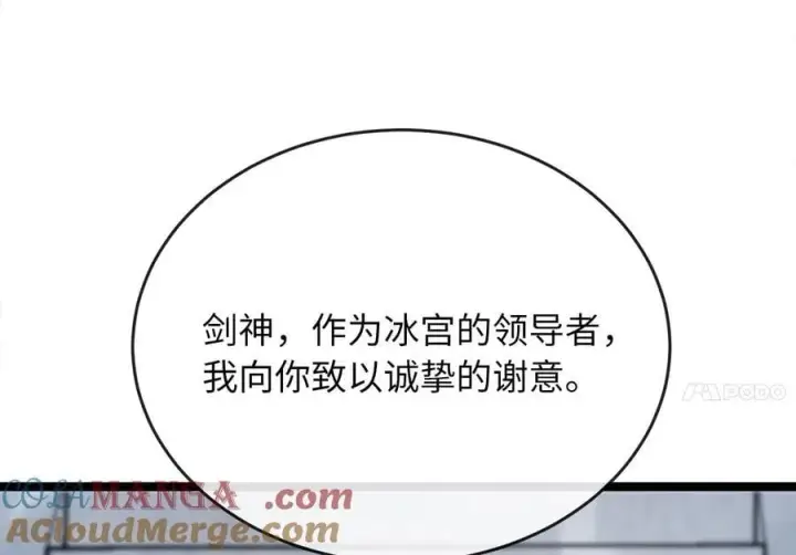 漫画《废柴重生之我要当大佬》267.北海龙王第217张图