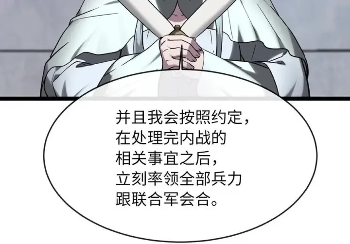 漫画《废柴重生之我要当大佬》267.北海龙王第219张图