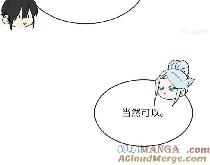漫画《废柴重生之我要当大佬》267.北海龙王第221张图