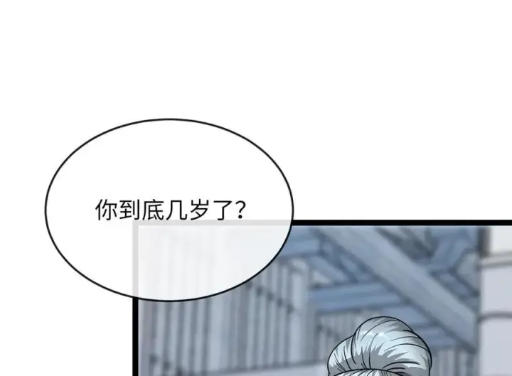 漫画《废柴重生之我要当大佬》267.北海龙王第222张图
