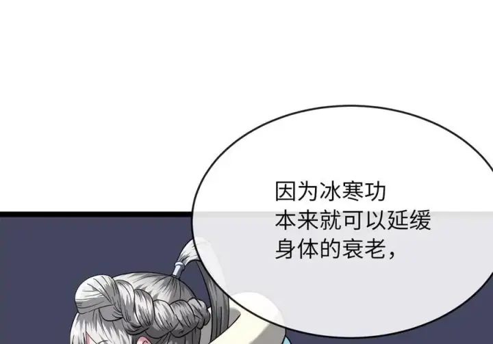 漫画《废柴重生之我要当大佬》267.北海龙王第226张图