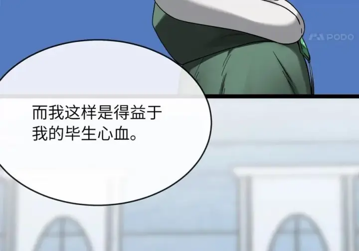 漫画《废柴重生之我要当大佬》267.北海龙王第228张图