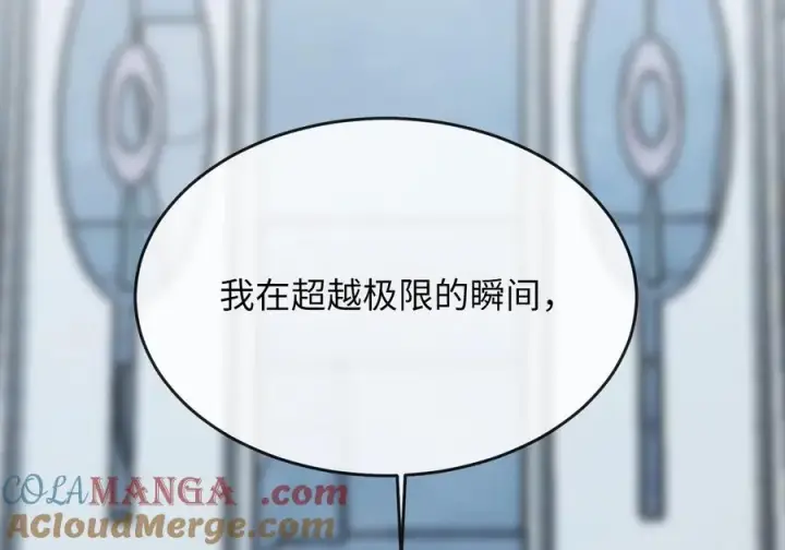 漫画《废柴重生之我要当大佬》267.北海龙王第229张图