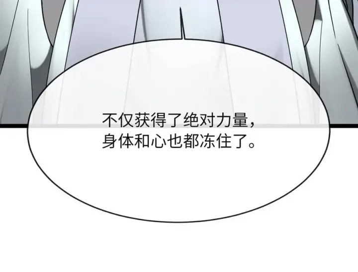 漫画《废柴重生之我要当大佬》267.北海龙王第232张图