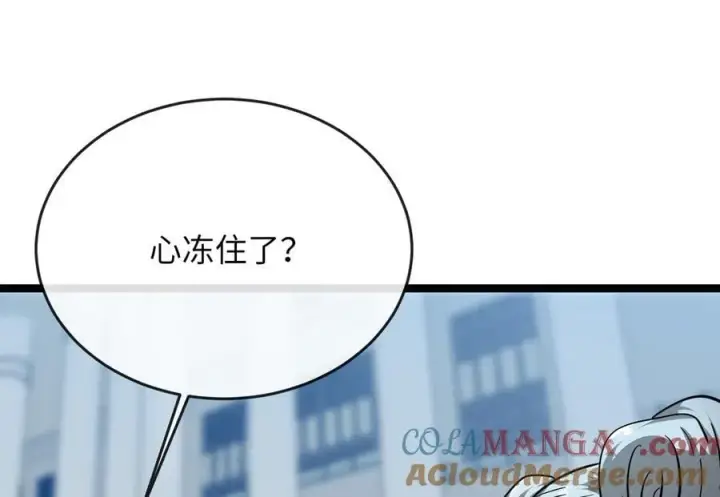 漫画《废柴重生之我要当大佬》267.北海龙王第233张图