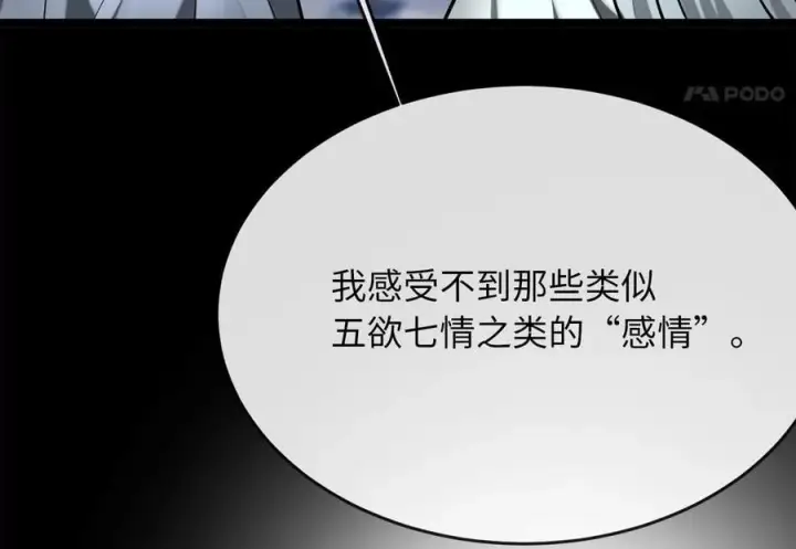 漫画《废柴重生之我要当大佬》267.北海龙王第235张图