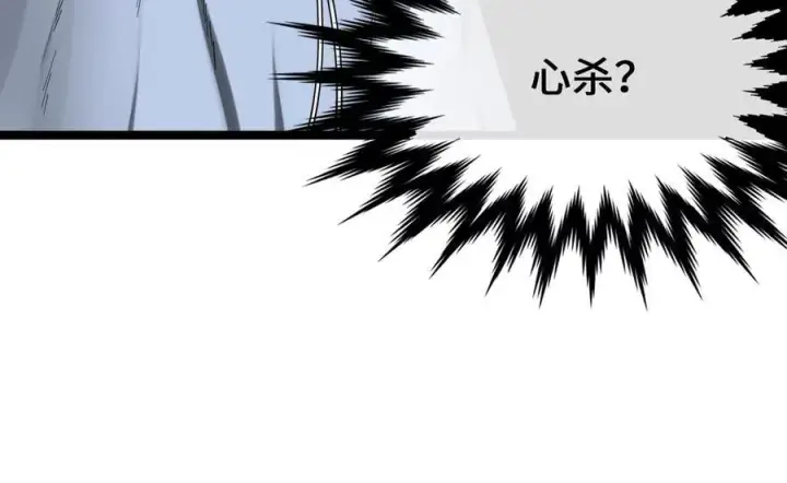 漫画《废柴重生之我要当大佬》267.北海龙王第238张图