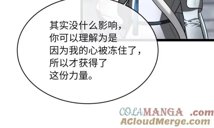 漫画《废柴重生之我要当大佬》267.北海龙王第241张图