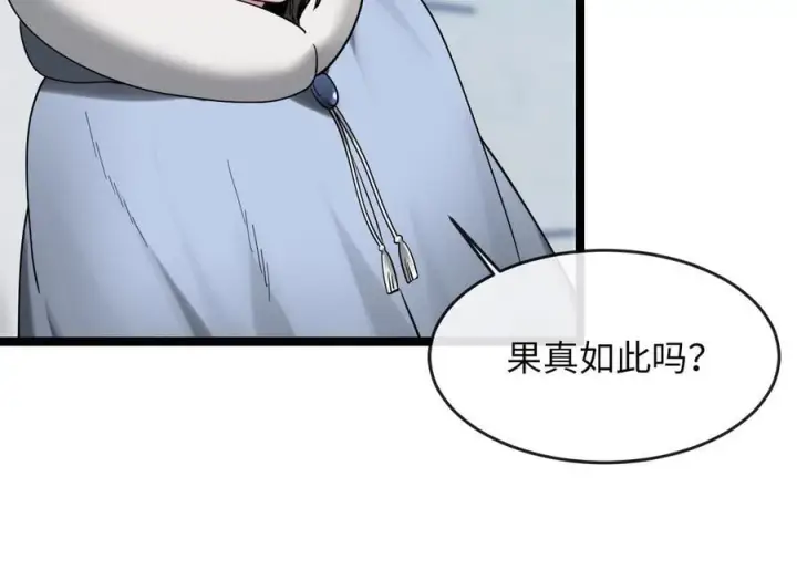 漫画《废柴重生之我要当大佬》267.北海龙王第244张图