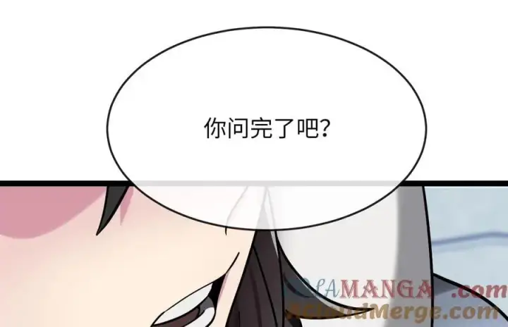 漫画《废柴重生之我要当大佬》267.北海龙王第245张图