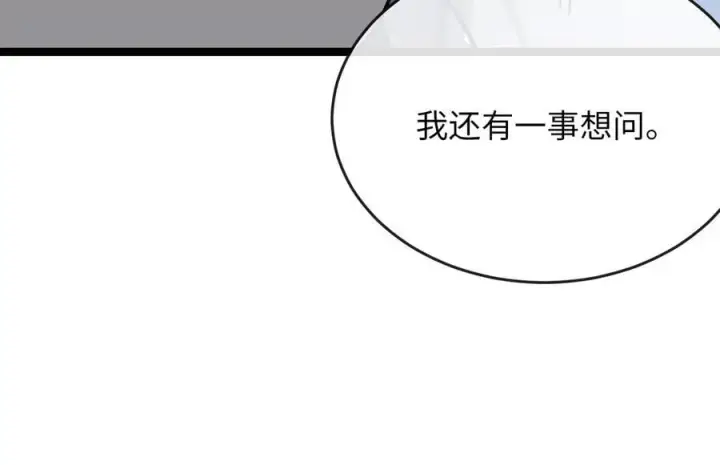 漫画《废柴重生之我要当大佬》267.北海龙王第247张图