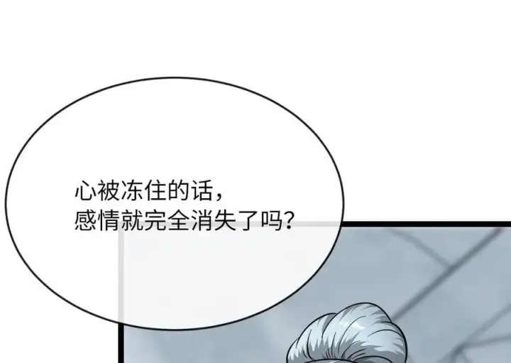 漫画《废柴重生之我要当大佬》267.北海龙王第248张图